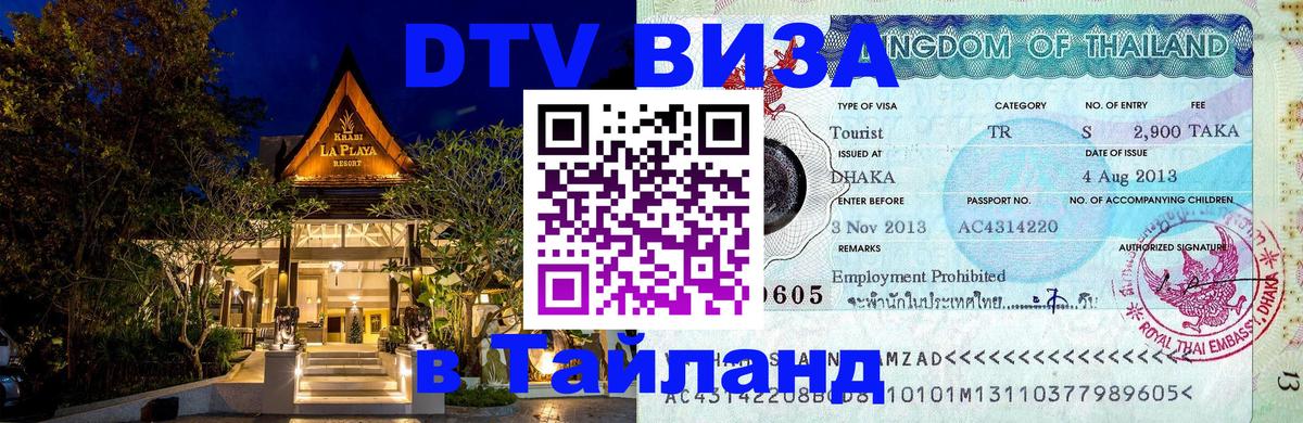 Оформление DTV визы под ключ: стоимость и тарифы, только загранпаспорт - Каракас  06.10.2025 